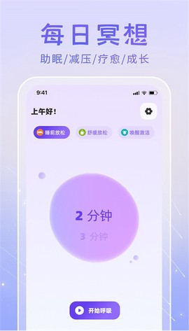 冥想答案之书截图1