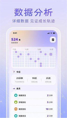 冥想答案之书截图2
