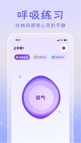 冥想答案之书截图3
