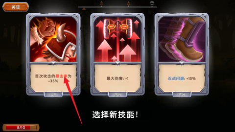 黑曜石骑士正式版[图6]