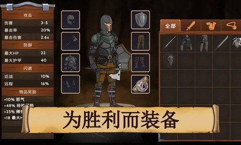 黑曜石骑士正式版截图2