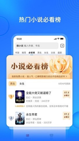 搜狗免费小说[图1]