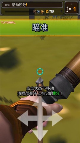 射箭大比赛最新版[图2]