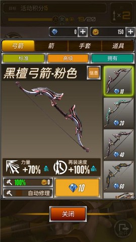 射箭大比赛最新版[图4]