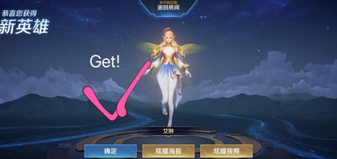 英雄联盟艾琳怎么获得[图1]