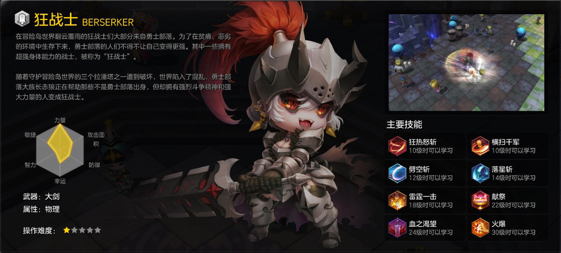 冒险岛2防穿怎么堆[图2]