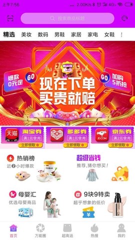 万能券联盟[图1]