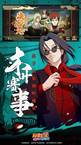 火影忍者体验服[图1]