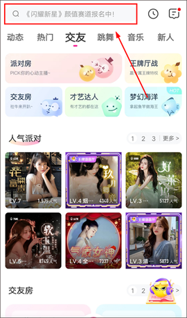 花椒直播[图1]