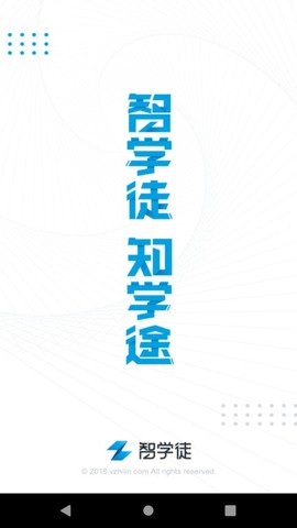 智学徒[图1]