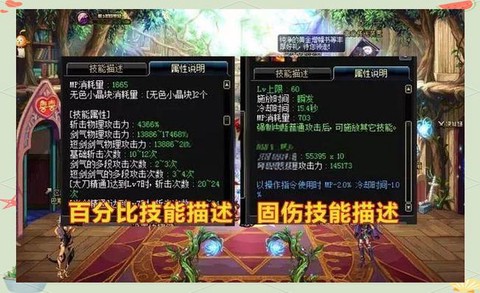 dnf怎么给装备附魔[图1]