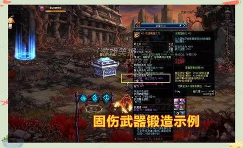 dnf怎么给装备附魔[图2]