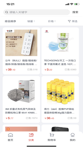 电能e购企业商城[图2]