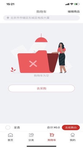 电能e购企业商城[图3]