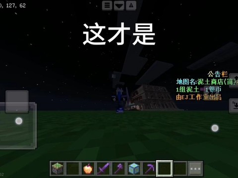 我的世界怎么玩熊商店[图2]