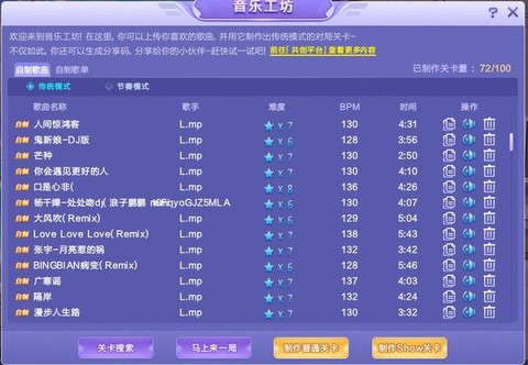 qq炫舞怎么没有音乐[图1]