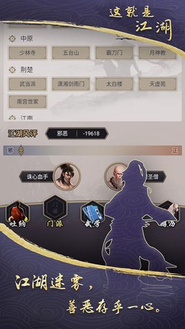 这就是江湖官方正版[图1]