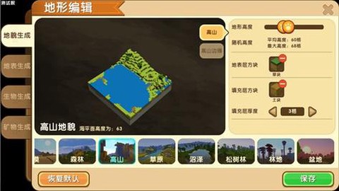 迷你世界如何发照片[图2]