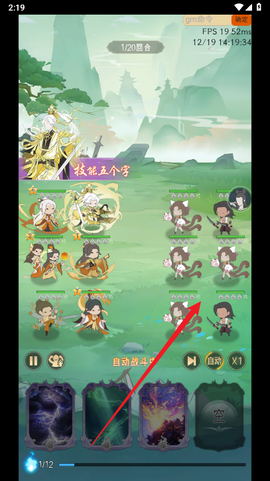 悟道修仙正式版[图4]