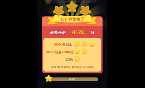 华仔消消乐[图1]