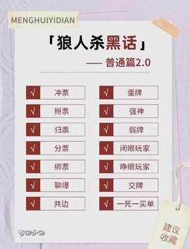狼人杀为什么说不了话[图1]