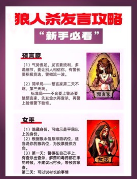 狼人杀为什么说不了话[图2]