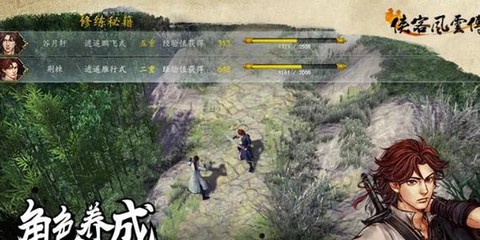 侠客风云传怎么猜拳[图2]