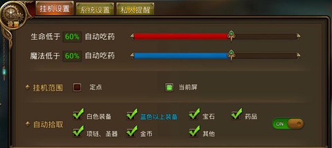 永恒纪元如何杀挂机[图2]