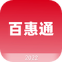 百惠通