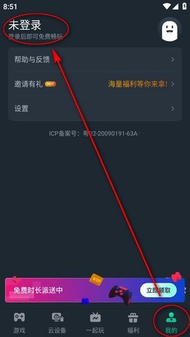 网易云游戏[图2]
