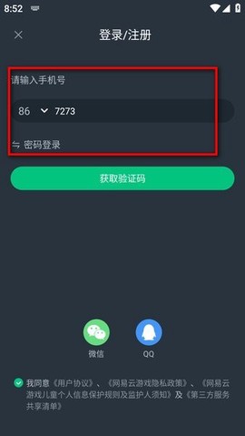 网易云游戏[图3]
