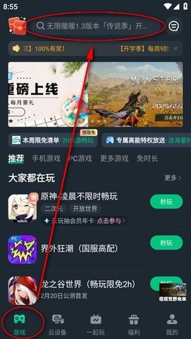 网易云游戏[图4]