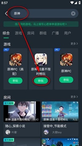 网易云游戏[图5]