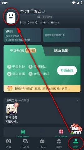 网易云游戏[图8]
