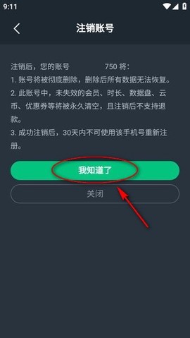网易云游戏[图10]