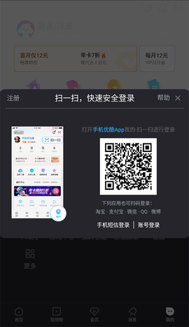 优酷视频[图2]