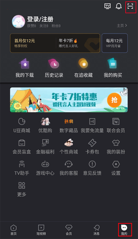 优酷视频[图3]