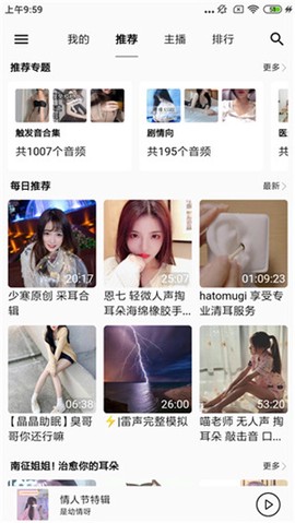 天天静听[图3]