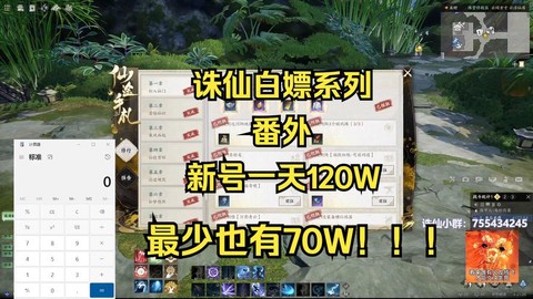 诛仙手游怎么不花钱[图2]