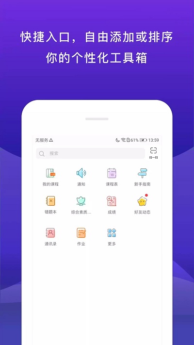 校内外[图1]