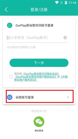 谷歌加速器[图2]
