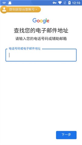 谷歌加速器[图4]