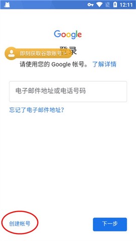 谷歌加速器[图5]