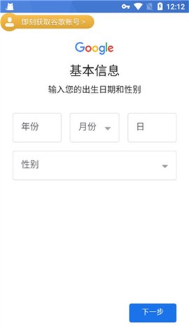 谷歌加速器[图8]