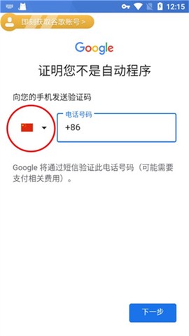 谷歌加速器[图11]