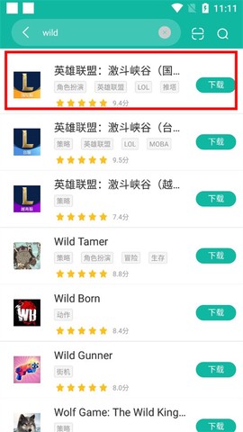 谷歌加速器[图16]
