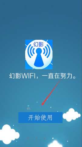 幻影wifi[图1]