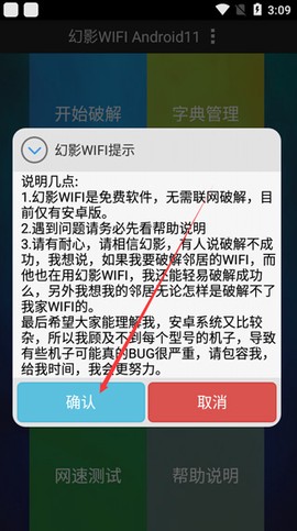 幻影wifi[图2]