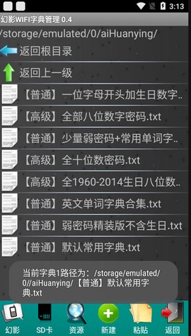 幻影wifi[图4]