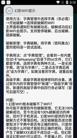幻影wifi[图5]